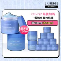 在飛比找momo購物網優惠-【LANEIGE 蘭芝】超能亮睡美人面膜100ml 2入組(