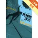 死神的浮力[二手書_普通]11315089928 TAAZE讀冊生活網路書店