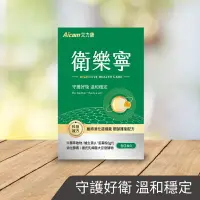 在飛比找樂天市場購物網優惠-強強滾生活 Aicom艾力康 衛樂寧