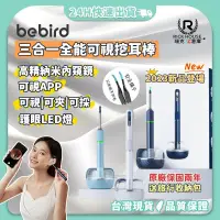 在飛比找蝦皮商城精選優惠-【正品台灣現貨】蜂鳥 Bebird Note 5 Pro 挖