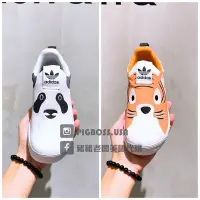 在飛比找Yahoo!奇摩拍賣優惠-【豬豬老闆】ADIDAS SUPERSTAR 360 Q版動