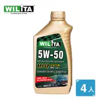 在飛比找momo購物網優惠-【WILITA 威力特】5W50高分子全合成機油4入(精英保