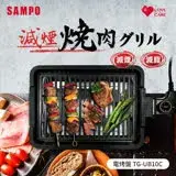 在飛比找遠傳friDay購物精選優惠-SAMPO聲寶 電烤盤 TG-UB10C