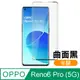 OPPO Reno6 Pro (5G) 曲面黑 半膠 高清 手機 保護貼 鋼化膜 ( Reno6Pro保護貼 )