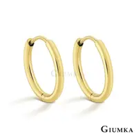在飛比找momo購物網優惠-【GIUMKA】易扣耳環．耳針式．金色(新年禮物)