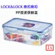 【民權橋電子】LOCK LOCK 樂扣樂扣 長型PP微波保鮮盒 1L (HPL817) 密封盒 便當盒 密封保鮮