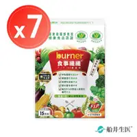 在飛比找ETMall東森購物網優惠-【船井生醫 burner倍熱】健字號食事纖纖F.I.P100