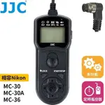 JJC尼康NIKON副廠定時快門線遙控器TM-B(相容原廠MC-30 MC-30A MC-36)