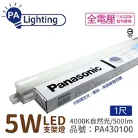 在飛比找ETMall東森購物網優惠-8入 【Panasonic國際牌】 LG-JN1111NA0