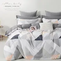 在飛比找ETMall東森購物網優惠-DUYAN竹漾- 台灣製100%精梳純棉雙人加大床包三件組-