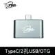 TCSTAR TYPE-C轉USB 2.0 HUB轉接器帶OTG TYC-HB006GR 蝦皮直送 現貨