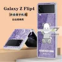 在飛比找蝦皮購物優惠-熱賣適用于三星zflip3手機殼flip4保護套5g防摔f7