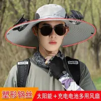 在飛比找蝦皮購物優惠-風扇帽 遮陽帽抗uv 子男防曬戶外風扇遮陽帽子女大帽檐登山漁