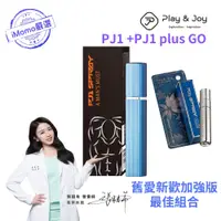 在飛比找PChome24h購物優惠-play &joy PJ1男性延時液 15ml + PJ1 