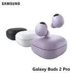 三星 GALAXY BUDS2 PRO ANC降噪藍牙耳機 杜比高音質防水 全新未拆 原廠保固 SAMSUNG台灣公司貨