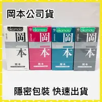 在飛比找樂天市場購物網優惠-滿額免運 岡本 日本代購Skinless Skin 輕薄系列