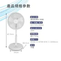 在飛比找Yahoo!奇摩拍賣優惠-HERAN禾聯 14吋智能變頻DC風扇 HDF-14CH55