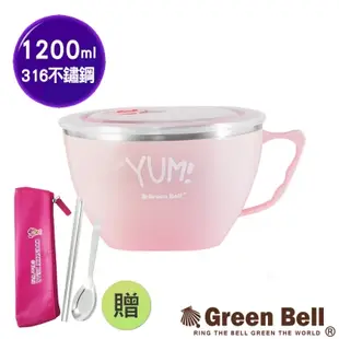 GREEN BELL綠貝 YUM!頂級316不鏽鋼超大容量隔熱泡麵碗(櫻花粉)贈餐具