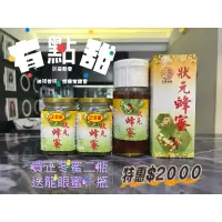 在飛比找蝦皮購物優惠-2瓶450g野生結晶蜜送一瓶700g龍眼蜂蜜