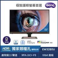 在飛比找PChome精選優惠-BENQ EW3280U