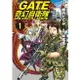 GATE 奇幻自衛隊-01