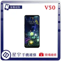 在飛比找Yahoo!奇摩拍賣優惠-[螢幕破裂] 台南專業 LG V50 玻璃 面板 黑屏 液晶