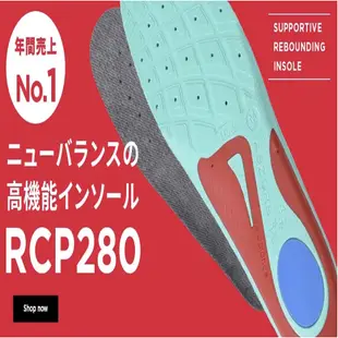 【森夏商行】新包裝 NB RCP-280  現貨 足弓 鞋墊 減震舒適 RCP280 NEW BALANCE