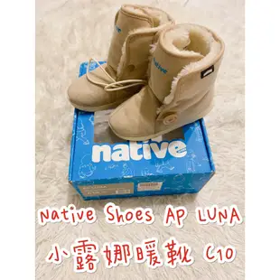 全新出清隨便賣 Native Shoes AP LUNA 小露娜暖靴