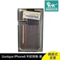 在飛比找樂天市場購物網優惠-強強滾p-UUNIQUE IPHONE 6 木紋拼接 側掀式