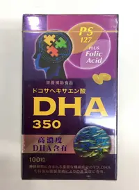 在飛比找樂天市場購物網優惠-日本原裝-健智優DHA70%精純軟膠囊(100粒)