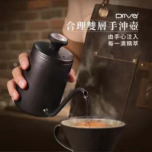 全新 Driver 合理雙層保溫手沖壺 400ml 細口壺 咖啡手沖壺 不鏽鋼 手沖咖啡壺