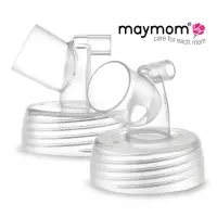 在飛比找momo購物網優惠-【Maymom】My Fit二截式寬口徑喇叭罩接頭-後端2入