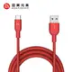 [欣亞] 【亞果元素】CASA M100+ 1M USB3.1 Gen2 USB-C 對 USB-A 充電傳輸線 黑