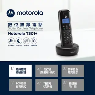 MOTOROLA 數位無線電話機 T501+ 黑色