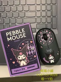 在飛比找Yahoo!奇摩拍賣優惠-滑鼠羅技Logitech Pebble鼠標庫洛米聯名靜iPa