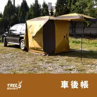 在飛比找蝦皮商城優惠-【Treewalker露遊】車後帳｜車尾帳 車尾延伸帳 汽車