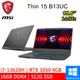 微星 Thin 15 B13UC-1418TW 15.6吋 灰 i7-13620H/16G 電競筆電 現貨 廠商直送