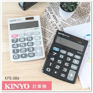 【九元生活百貨】KINYO 輕巧型大字鍵計算機 KPE-586 桌上型計算機 8位元計算機 大按鍵 雙電源