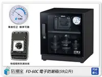 在飛比找樂天市場購物網優惠-防潮家 FD-60C 高質感 鏡面門框 電子防潮箱 59L(