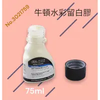 在飛比找蝦皮購物優惠-【長春美術】英國 WINSOR&NEWTON 溫莎牛頓 Ar