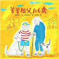 在飛比找TAAZE讀冊生活優惠-曾曾祖父106歲 (二手書)