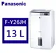 Panasonic 松下 智慧節能清淨除濕機 13公升 (F-Y26JH)