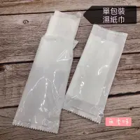 在飛比找蝦皮購物優惠-【酷克工具坊】含稅。無塵單包裝濕紙巾(純白)•無香味•餐廳濕