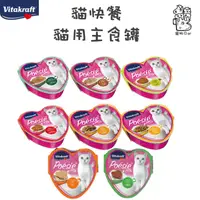 在飛比找蝦皮購物優惠-【 德國 Vitakraft 】德國 Vitakraft V