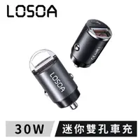 在飛比找momo購物網優惠-【LOSOA】PD+QC30 30W 雙孔隱形式 極速迷你車