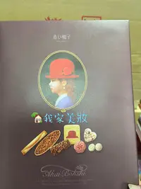 在飛比找Yahoo!奇摩拍賣優惠-《我家美妝》*最便宜* 紫帽禮盒 紫帽禮盒 日本進口 赤帽子