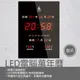 【現貨】鋒寶 LED 電腦萬年曆 電子日曆 鬧鐘 電子鐘 FB-2939 直 掛鐘 /計時器/壁鐘 公司 銀行 時鐘