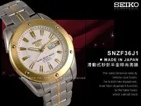 在飛比找Yahoo奇摩拍賣-7-11運費0元優惠優惠-CASIO手錶專賣店 國隆 SEIKO手錶 精工 SNZF3