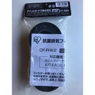 現貨當天寄出👈日本最新款 KIC-FAC3 IRIS OHYAMA 強力除蟎吸塵器 Ag+濾網 強力塵蟎機