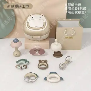 💕禮遇紀💕兒童小禮物  手搖鈴 牙膠 嬰兒玩具 安撫玩具 幼兒玩具 早教玩具 收納盒 可水煮 玩具禮盒 嬰兒玩具